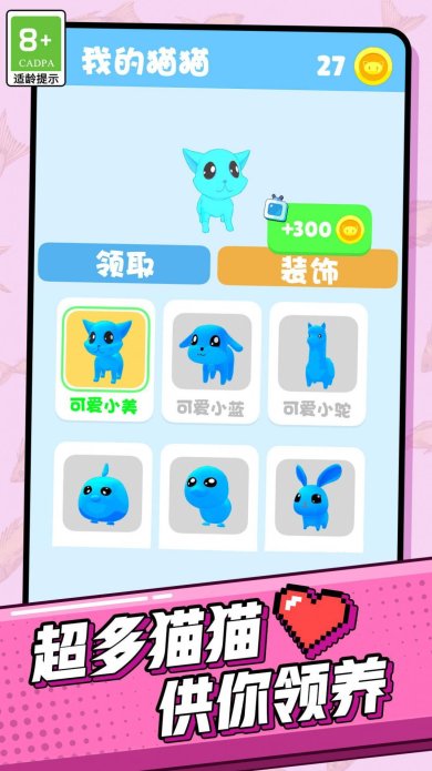 超能宠物大冒险游戏下载-超能宠物大冒险官网版下载v1.0.1