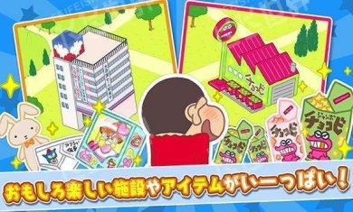 春日部大开发官方版下载-春日部大开发最新版下载v1.1.2