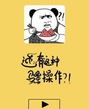 还有这种骚操作最新版下载-还有这种骚操作免费版下载v1.0.4