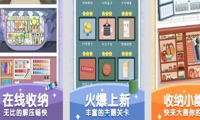 收藏大师游戏下载-收藏大师最新版下载v1.0.0