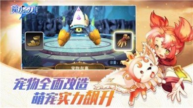 魔力之刃最新版下载-魔力之刃官方版下载v1.0.4