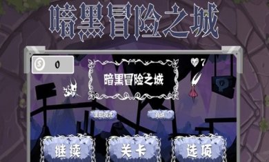冒险之城手游下载-冒险之城官方版下载v1.0.0