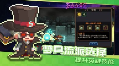 梦境奇遇记正版下载-梦境奇遇记最新版下载v1.0.001