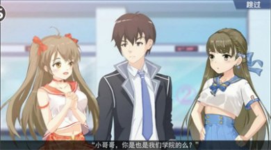 校花梦工厂2下载-校花梦工厂2下载v1.0.0.7