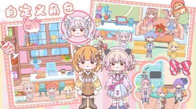 樱桃小镇模拟世界游戏下载-樱桃小镇模拟世界手机版下载v1.0