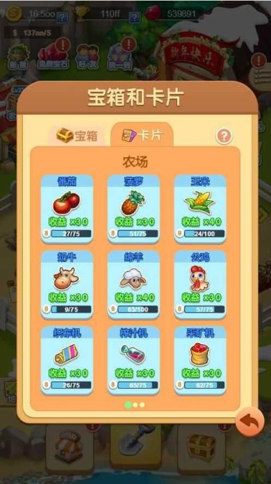 疯狂庄园最新版下载-疯狂庄园安卓版下载v1.7