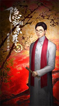 隐藏的原罪5最新版下载-隐藏的原罪5官方正版下载v1.0.1