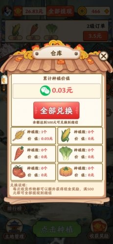 我的幸福农场下载-我的幸福农场游戏下载v1.0.1