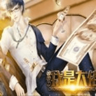 重生之我是大佬最新版