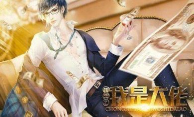 重生之我是大佬下载-重生之我是大佬最新版下载v1.0 