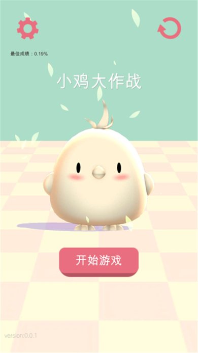 疯狂战斗鸡官方正版下载-疯狂战斗鸡安卓版下载v1.0