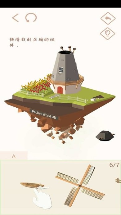 3D模型拼接最新版