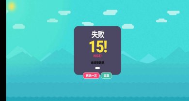 变色球弹跳安卓版