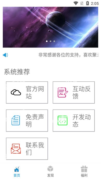 聚云搜app蓝奏云下载-聚云搜app最新版2023v4.0