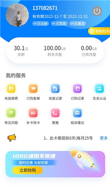 网卡管家手机版下载-网卡管家app下载v1.2.1