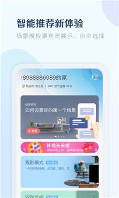 小尼管家安卓版下载-小尼管家app下载v1.6.0