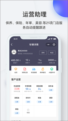 i店车服安卓版下载-i店车服app下载v7.2.6