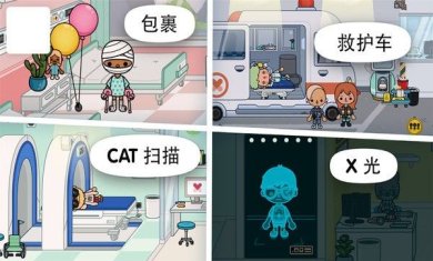 米家小镇医院手机游戏安卓版