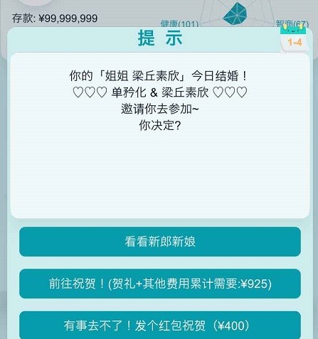 自由人生模拟官方正版下载-自由人生模拟安卓版下载v4.8