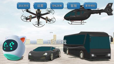 机器人军团大乱斗下载-机器人军团大乱斗正式版下载v1.1