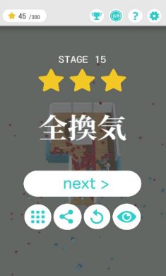 超级通风免费版