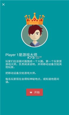 谁是间谍最新版下载-谁是间谍免费版下载v0.4.2