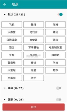 谁是间谍免费版