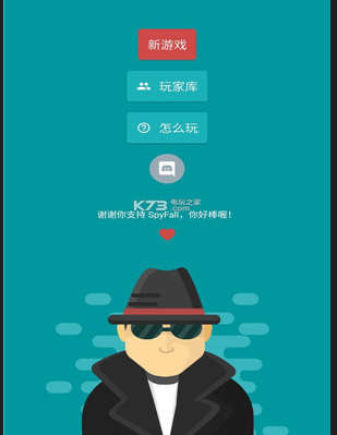 谁是间谍最新版下载-谁是间谍免费版下载v0.4.2