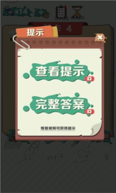 绘画大作战正式版