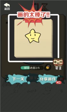 绘画大作战正式版