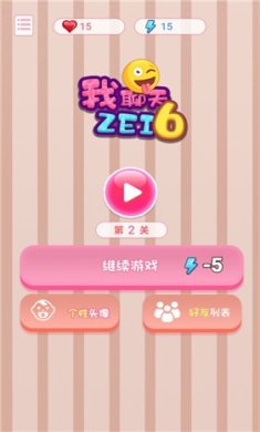 我聊天贼6安卓版下载-我聊天贼6最新版下载v1.0