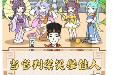 神探小秀才官途侦探下载-神探小秀才官途侦探安卓版下载v1.1