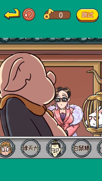 戏说西游传安卓版