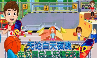 我的城市放学后安卓版下载-我的城市放学后最新版免费下载v1.0