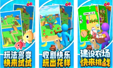 建个大农场游戏下载-建个大农场安卓最新版下载v2.59.61.48