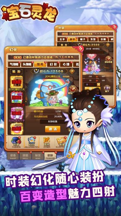 宝石灵龙最新版