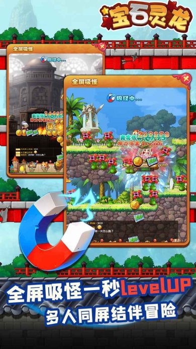 宝石灵龙最新版