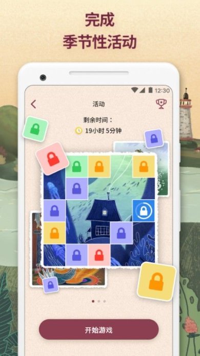 艺术拼图最新版