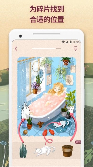 艺术拼图最新版