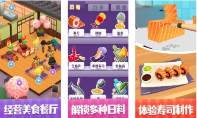 厨神练习生游戏下载-厨神练习生游戏安卓版下载v2.0.5