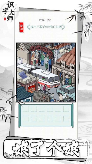 识字大师官方版