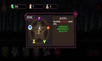 道士下山驱魔录游戏体验版