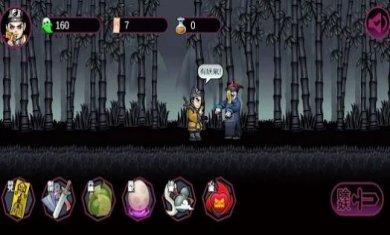 道士下山驱魔录游戏体验版