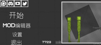 怪兽甜瓜游乐场下载-怪兽甜瓜游乐场最新版下载v3.1