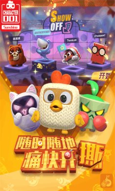 玩具大乱斗下载-玩具大乱斗网易版下载v1.35.1