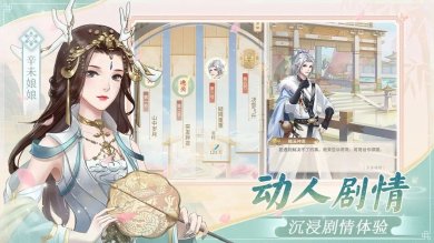 仙与仙游最新版下载-仙与仙游2023版下载v2.8.1