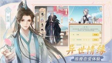 仙与仙游最新版下载-仙与仙游2023版下载v2.8.1