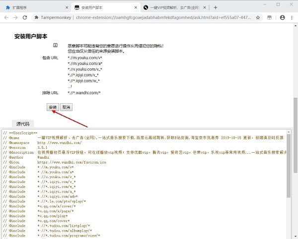 Tampermonkey油猴插件下载-tampermonkey脚本官网下载v5.13.1