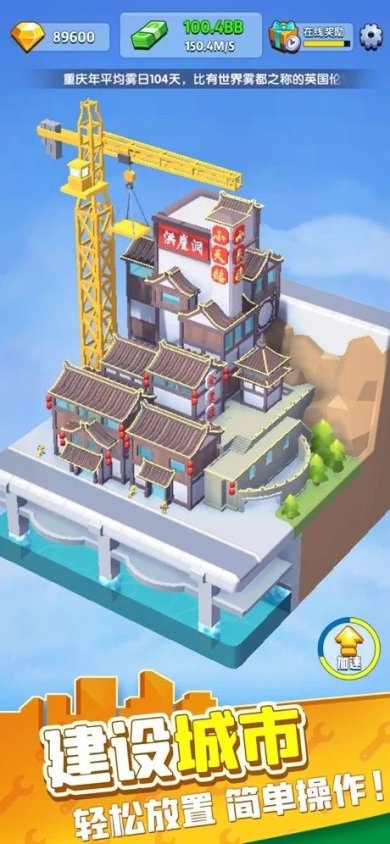 来捏座城手游下载-来捏座城手游手机版下载v1.0.95327