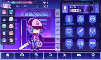 加查plus虫虫助手安卓版